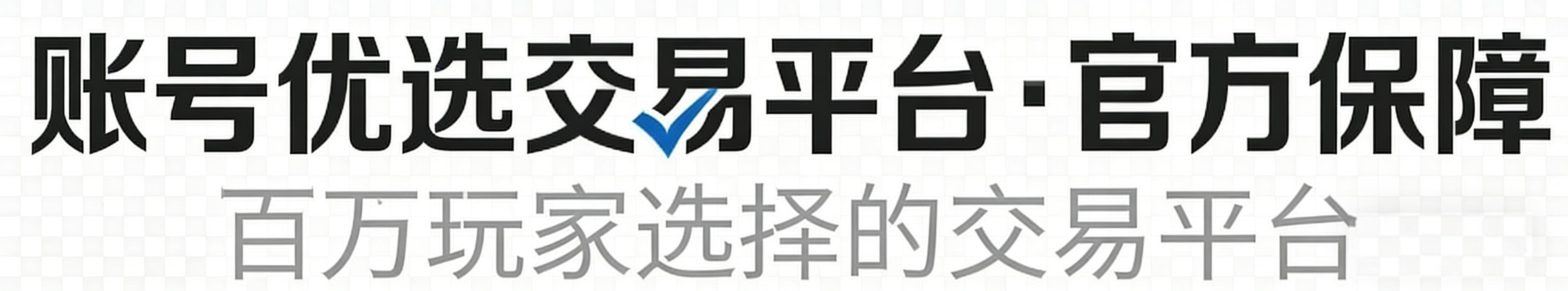 31317账号交易平台